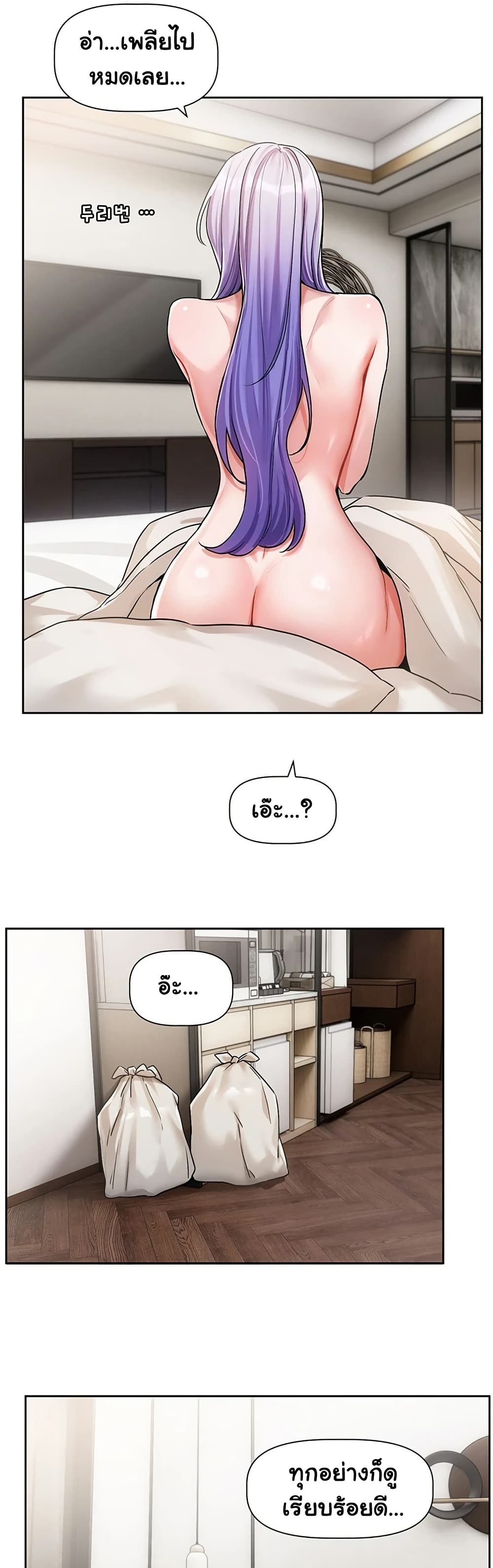 Love Quest – Love Quest – ตอนที่ 8 หน้า 7