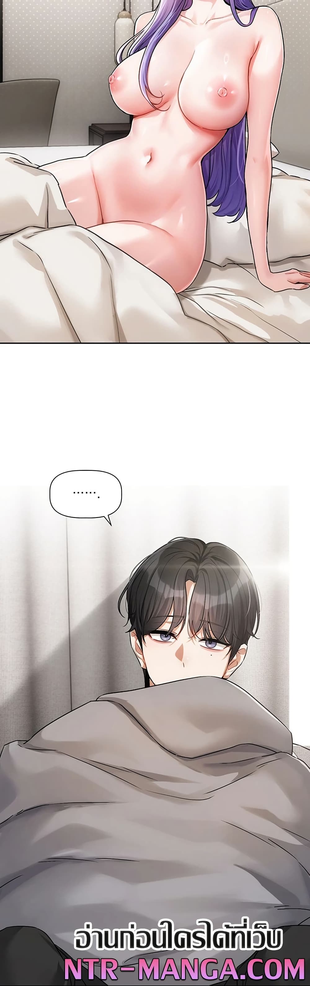 Love Quest – Love Quest – ตอนที่ 8 หน้า 10