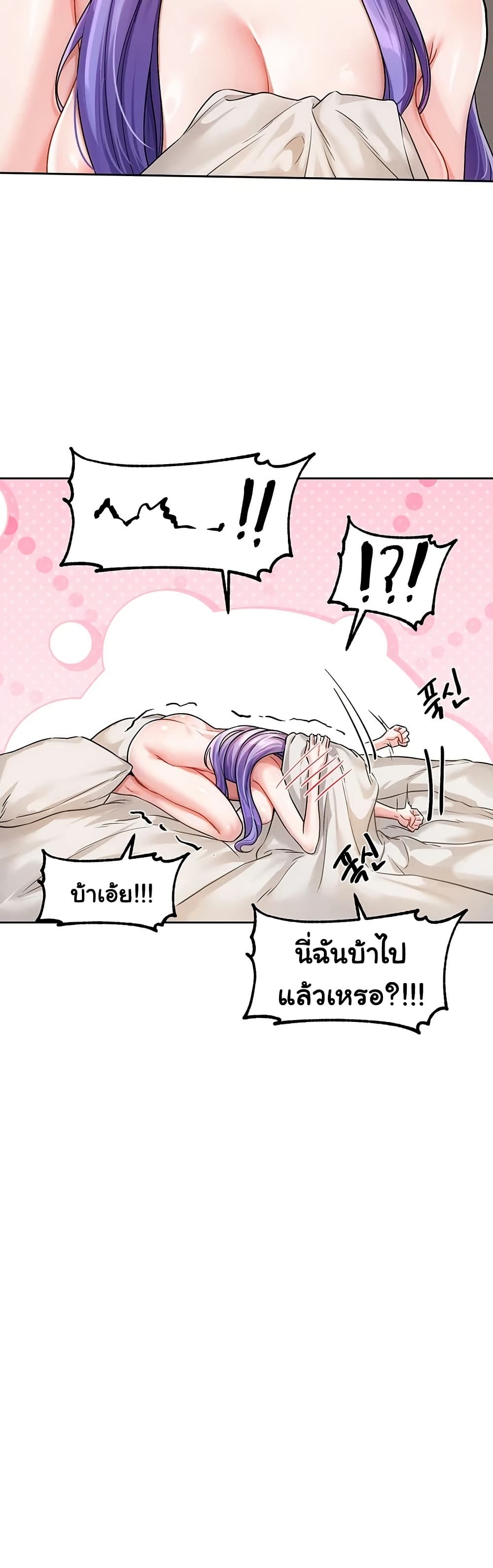 Love Quest – Love Quest – ตอนที่ 8 หน้า 14