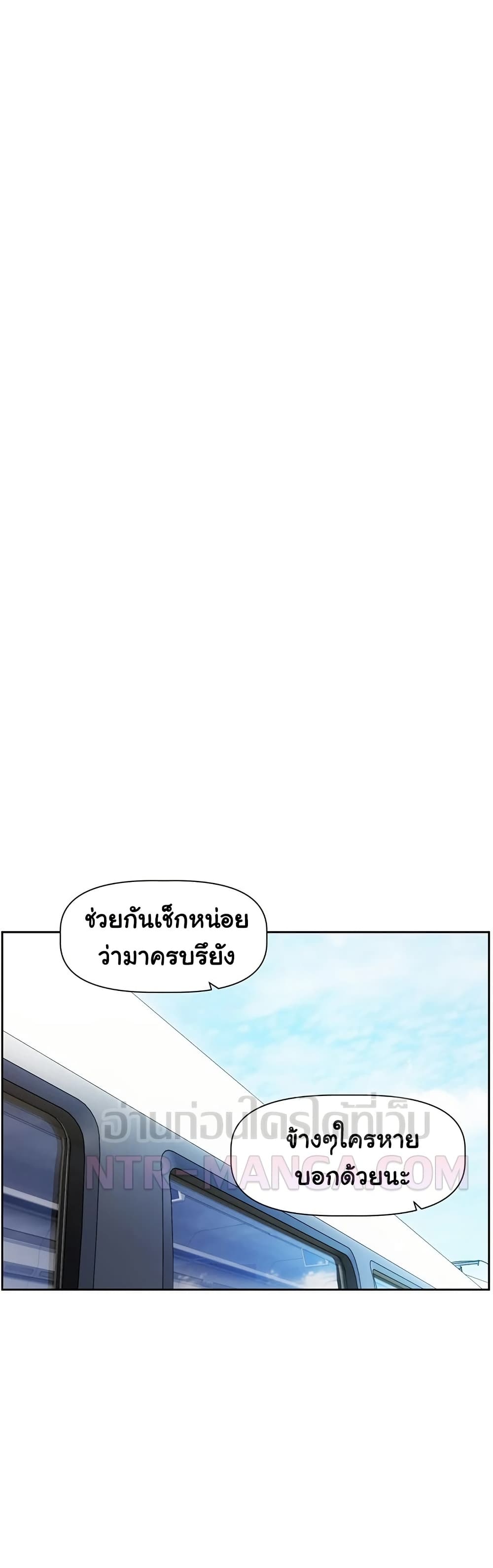 Love Quest – Love Quest – ตอนที่ 8 หน้า 15