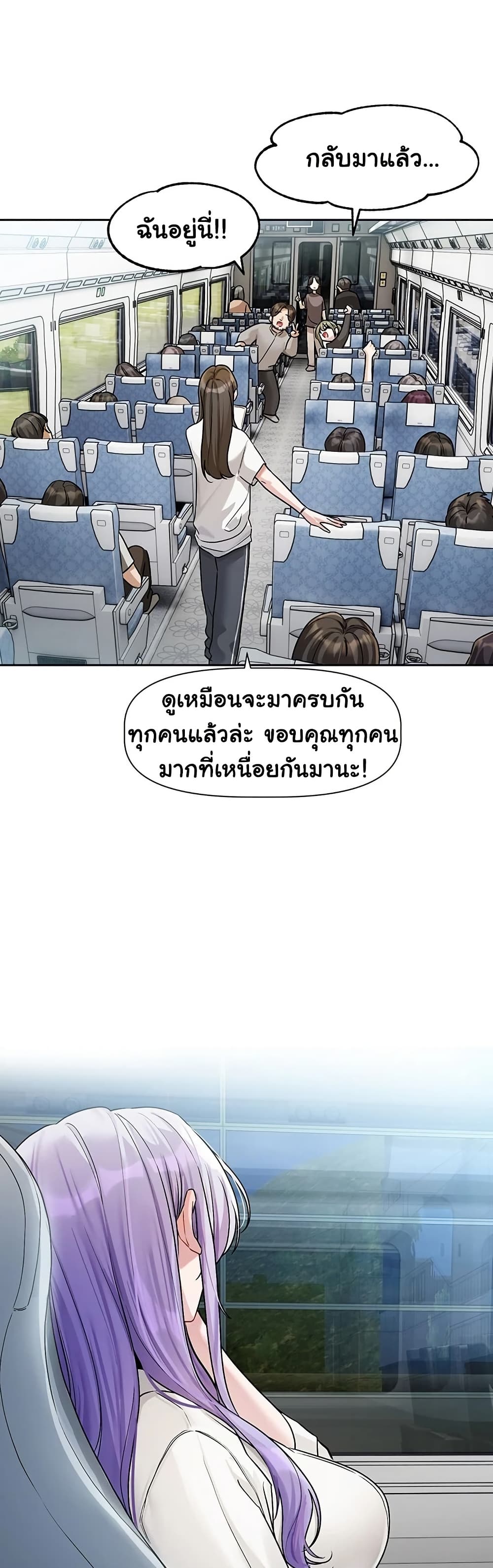 Love Quest – Love Quest – ตอนที่ 8 หน้า 16
