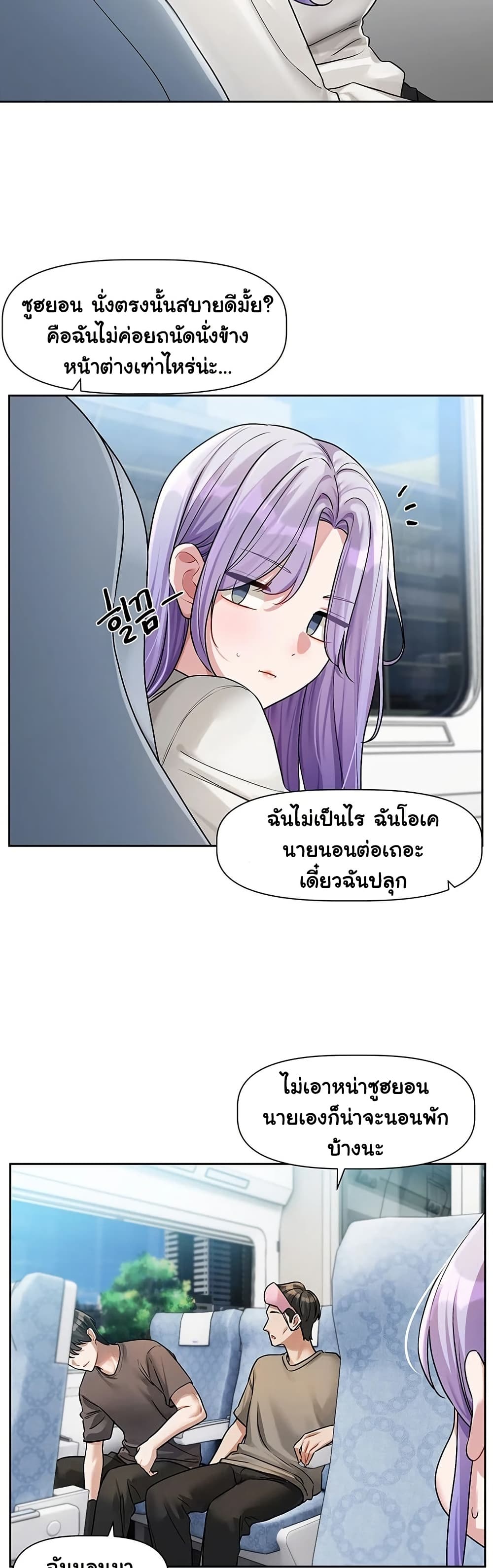 Love Quest – Love Quest – ตอนที่ 8 หน้า 17