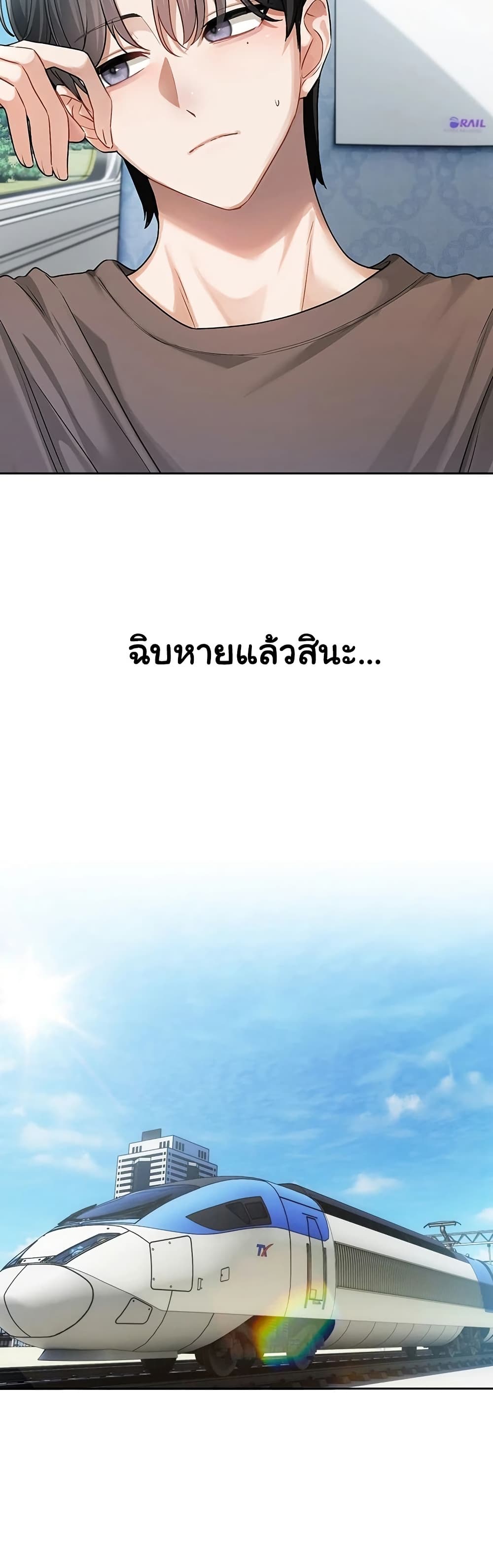 Love Quest – Love Quest – ตอนที่ 8 หน้า 20