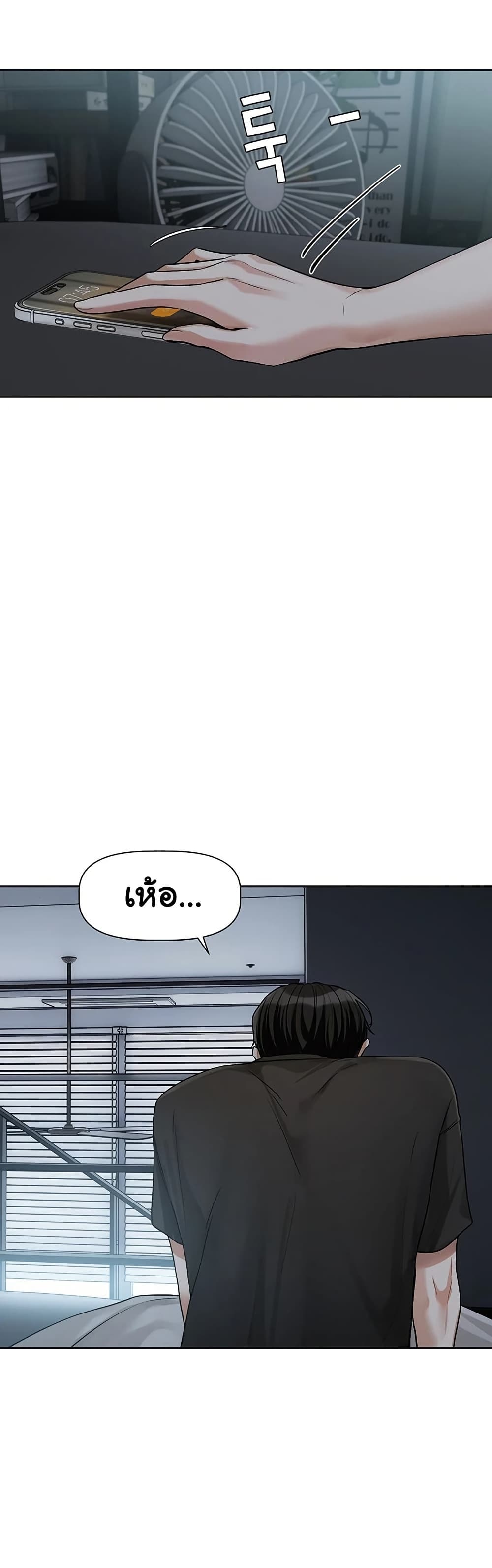 Love Quest – Love Quest – ตอนที่ 8 หน้า 22