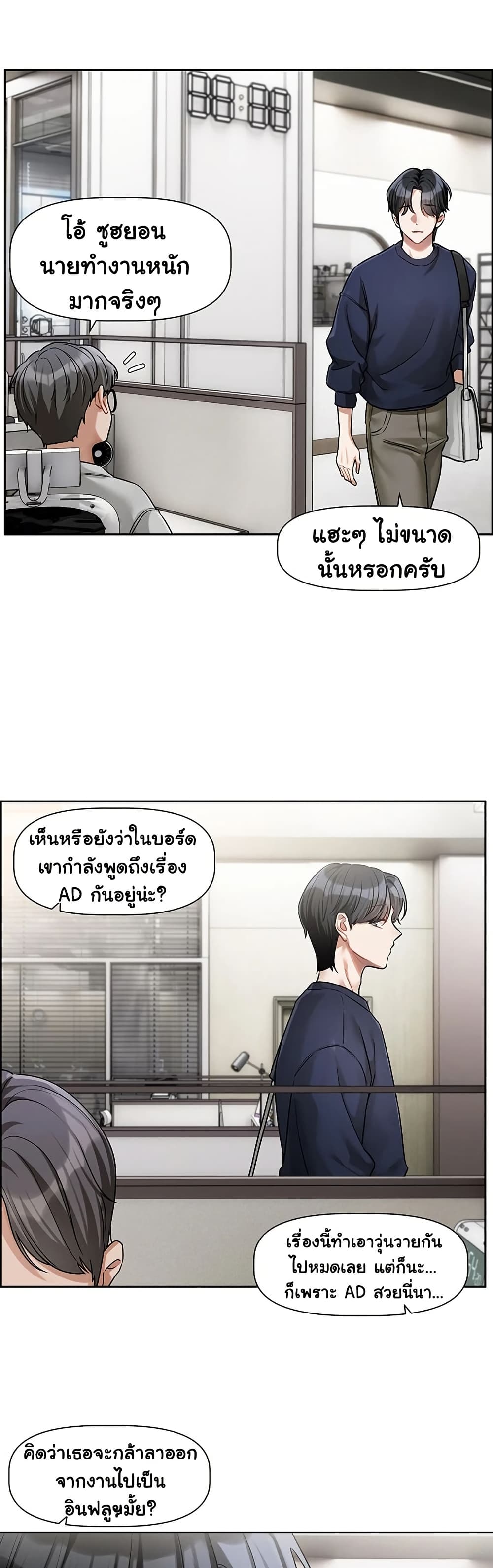 Love Quest – Love Quest – ตอนที่ 8 หน้า 24