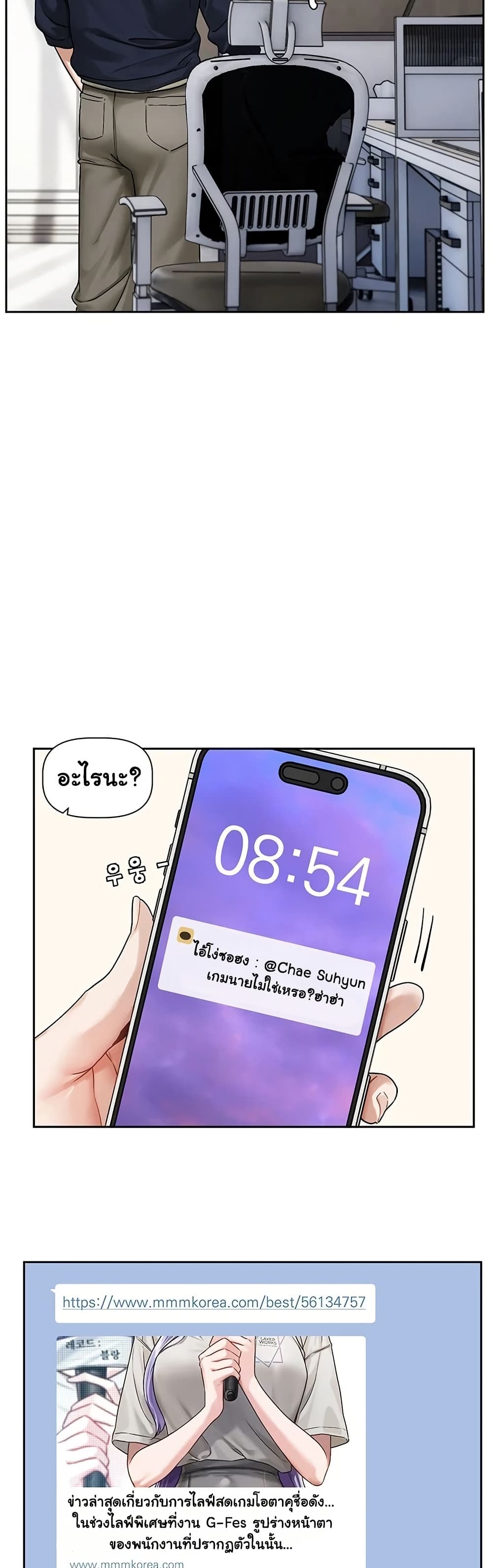 Love Quest – Love Quest – ตอนที่ 8 หน้า 26