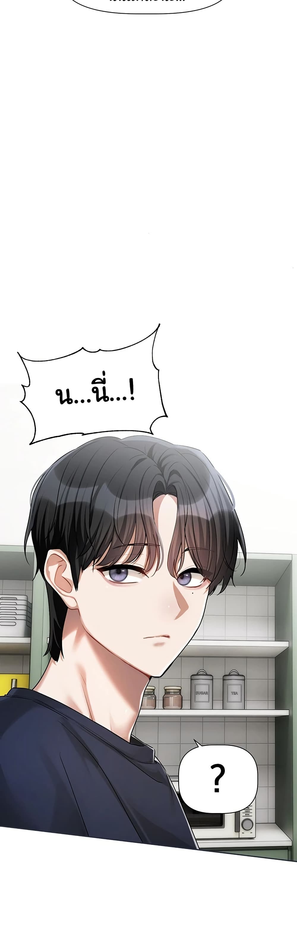 Love Quest – Love Quest – ตอนที่ 8 หน้า 29