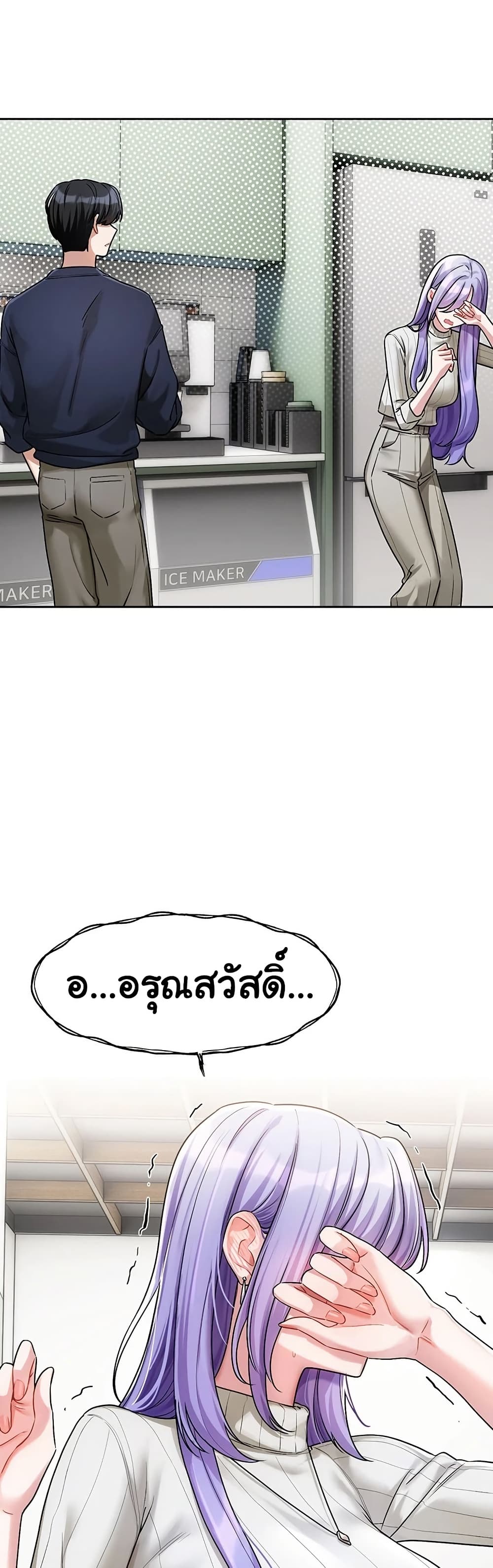 Love Quest – Love Quest – ตอนที่ 8 หน้า 30