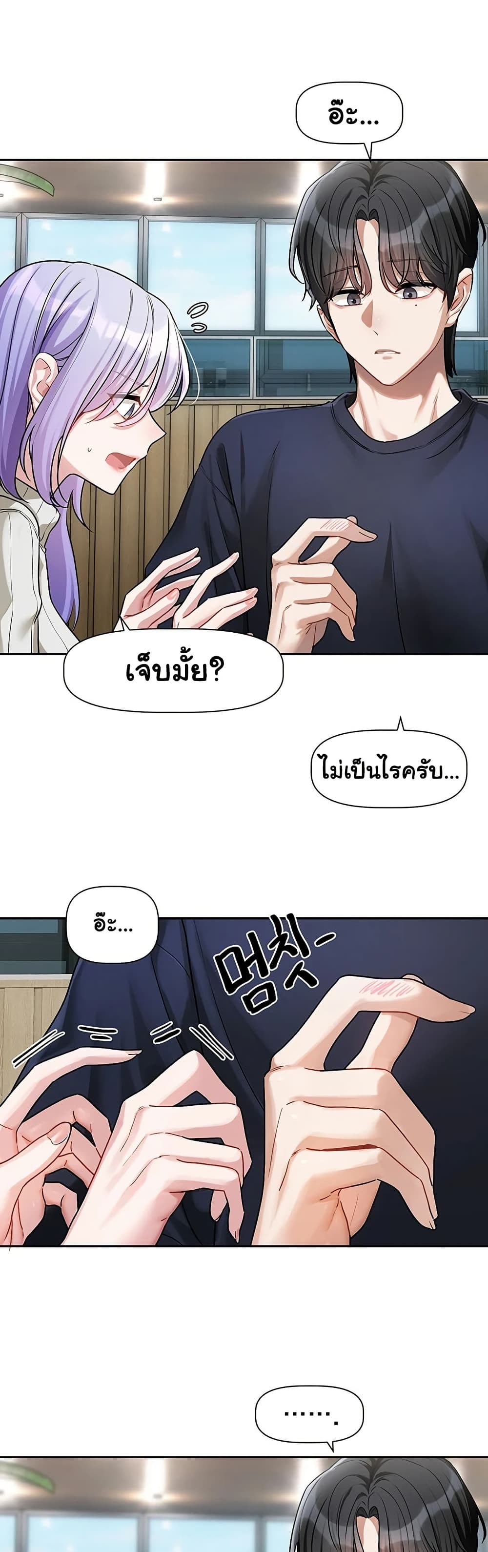 Love Quest – Love Quest – ตอนที่ 8 หน้า 33