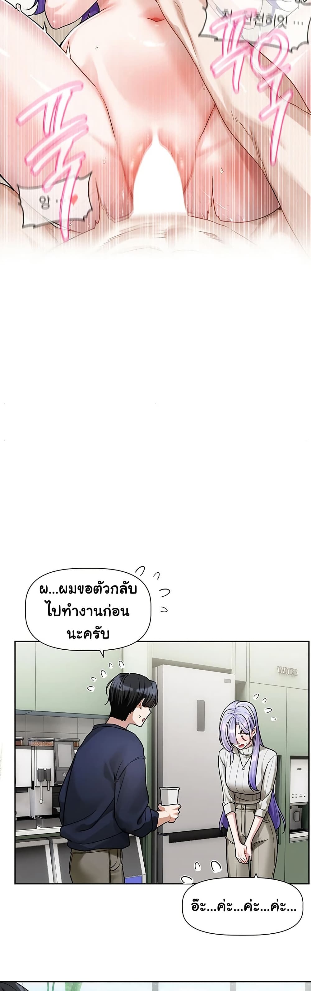 Love Quest – Love Quest – ตอนที่ 8 หน้า 36