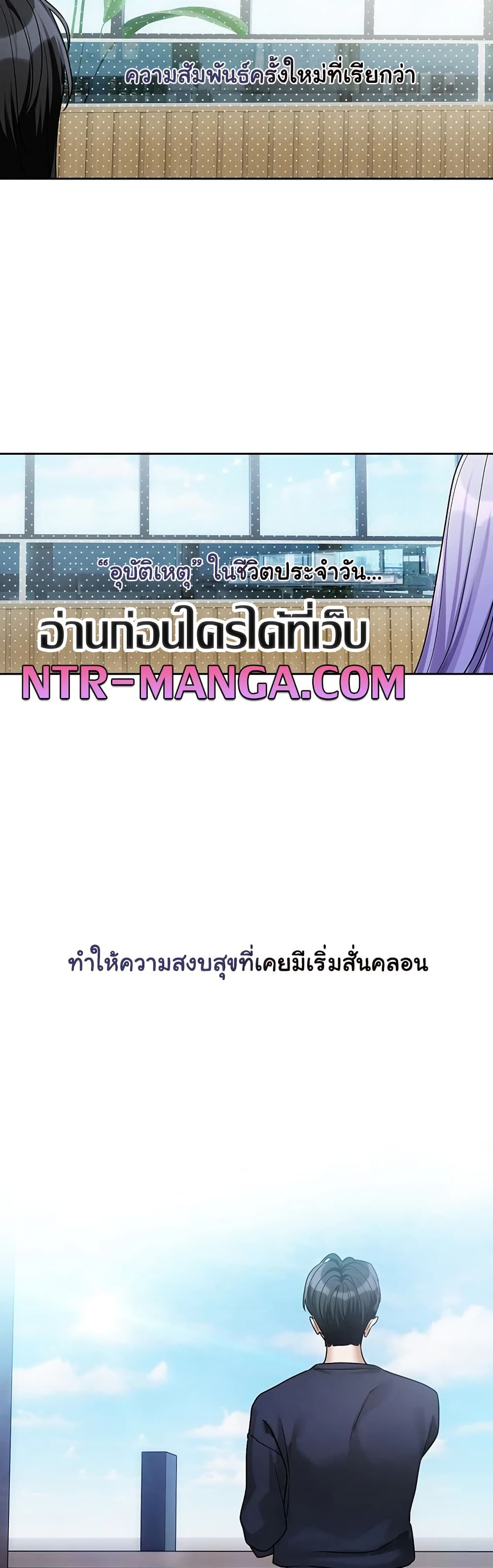 Love Quest – Love Quest – ตอนที่ 8 หน้า 37