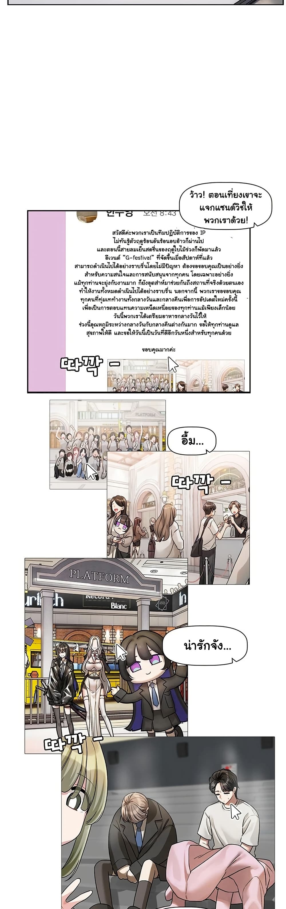 Love Quest – Love Quest – ตอนที่ 8 หน้า 40