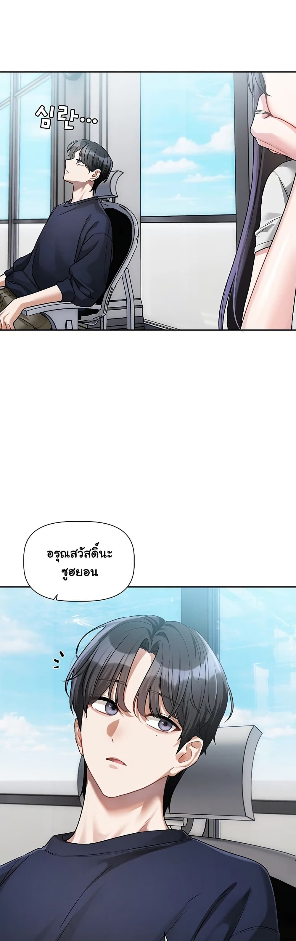 Love Quest – Love Quest – ตอนที่ 8 หน้า 42