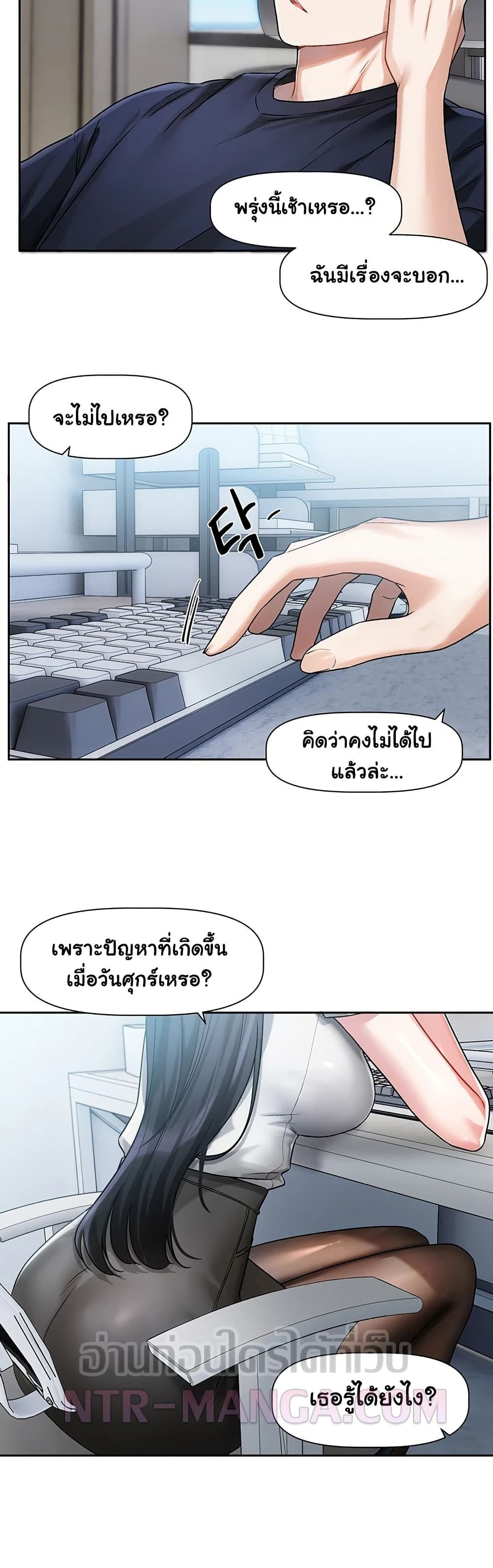 Love Quest – Love Quest – ตอนที่ 8 หน้า 44