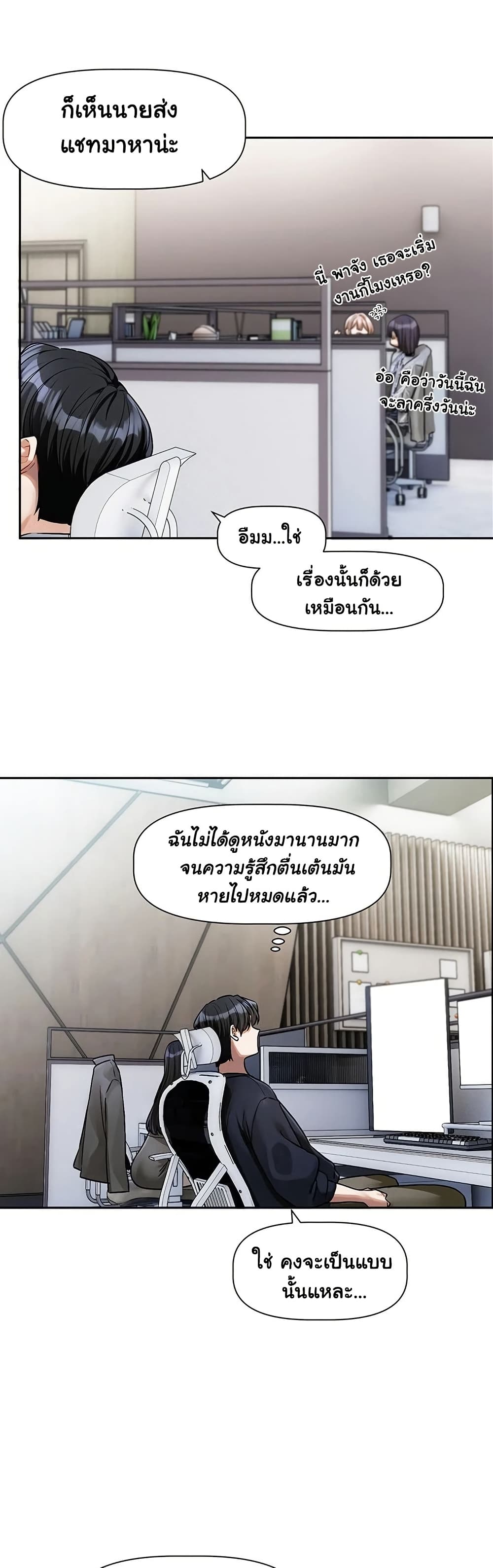 Love Quest – Love Quest – ตอนที่ 8 หน้า 45