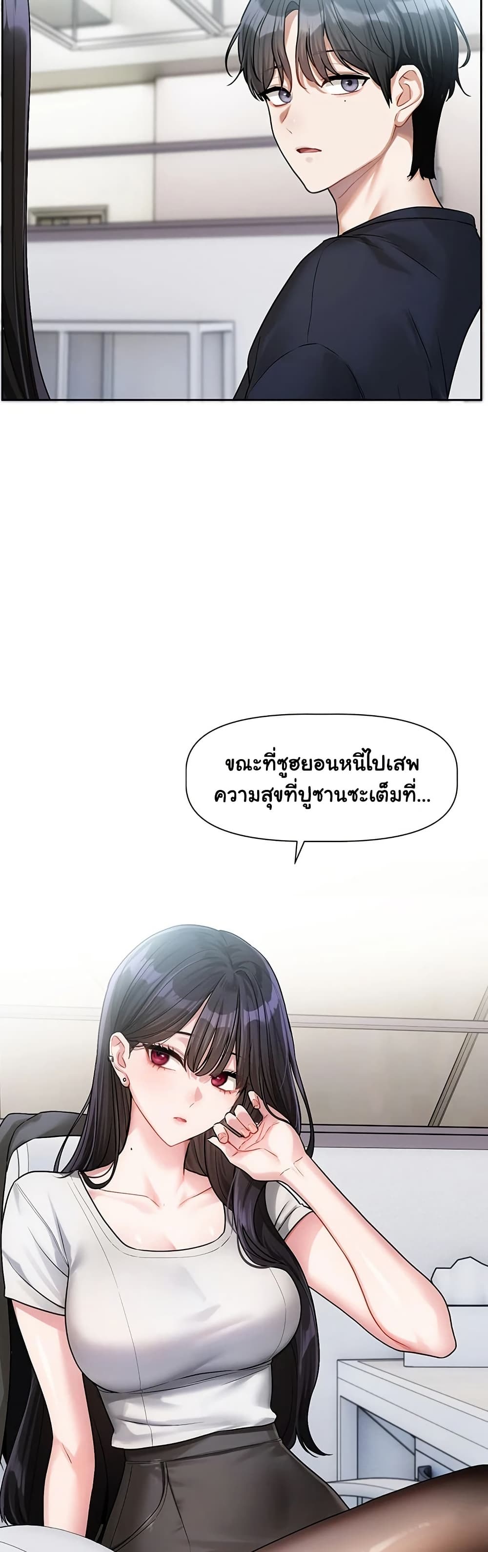 Love Quest – Love Quest – ตอนที่ 8 หน้า 47