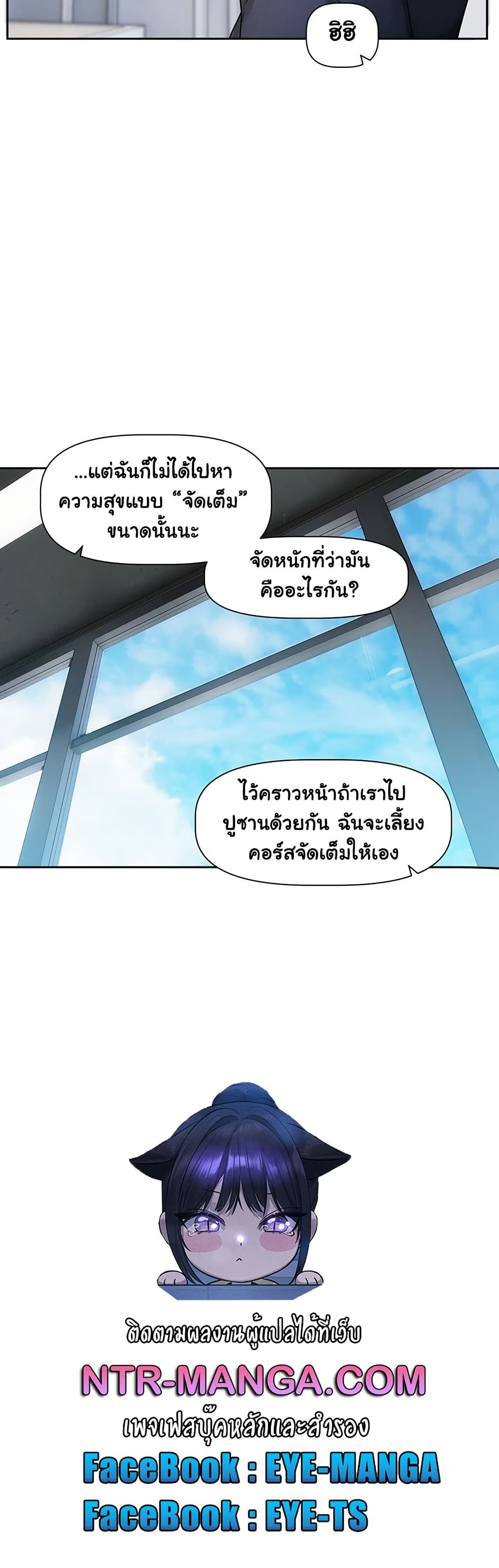 Love Quest – Love Quest – ตอนที่ 8 หน้า 50