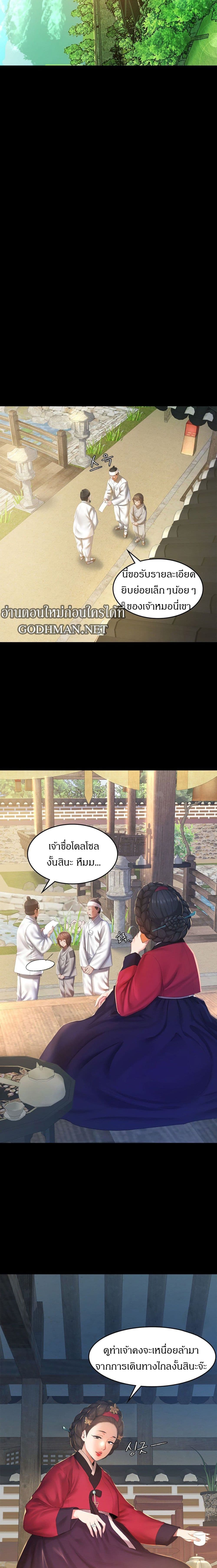 Madam นายหญิง – Madam นายหญิง – ตอนที่ 1 หน้า 5