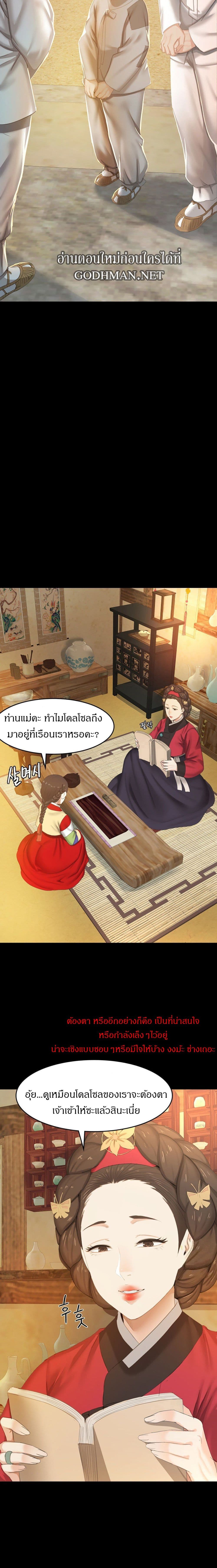 Madam นายหญิง – Madam นายหญิง – ตอนที่ 1 หน้า 10