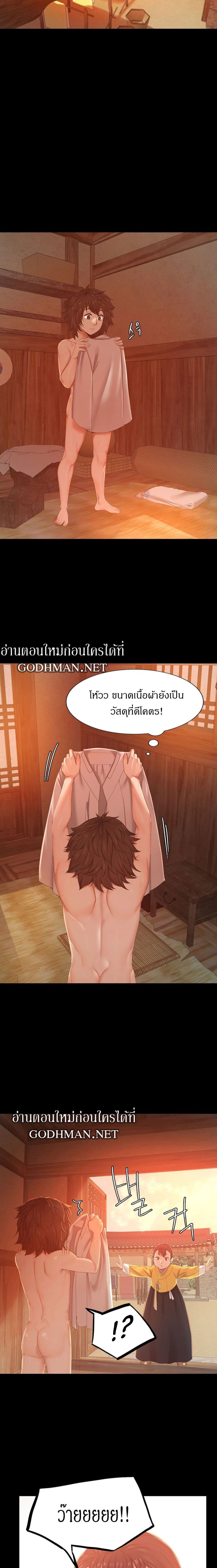 Madam นายหญิง – Madam นายหญิง – ตอนที่ 1 หน้า 13