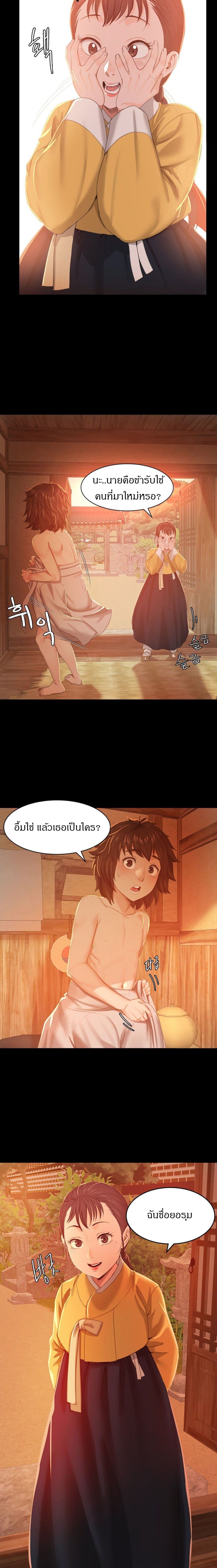 Madam นายหญิง – Madam นายหญิง – ตอนที่ 1 หน้า 14