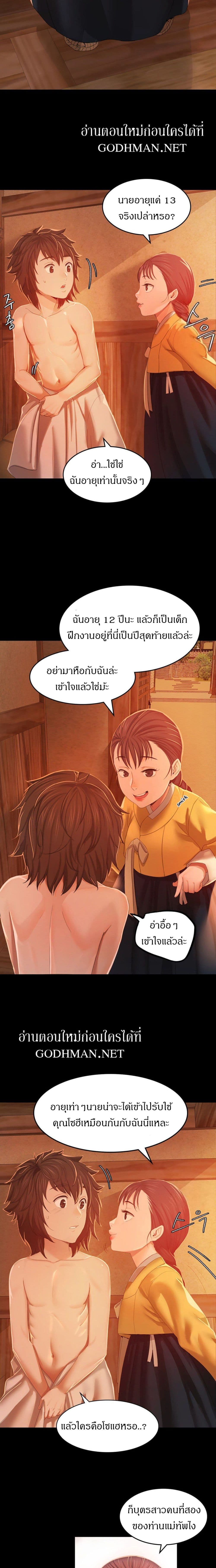 Madam นายหญิง – Madam นายหญิง – ตอนที่ 1 หน้า 15