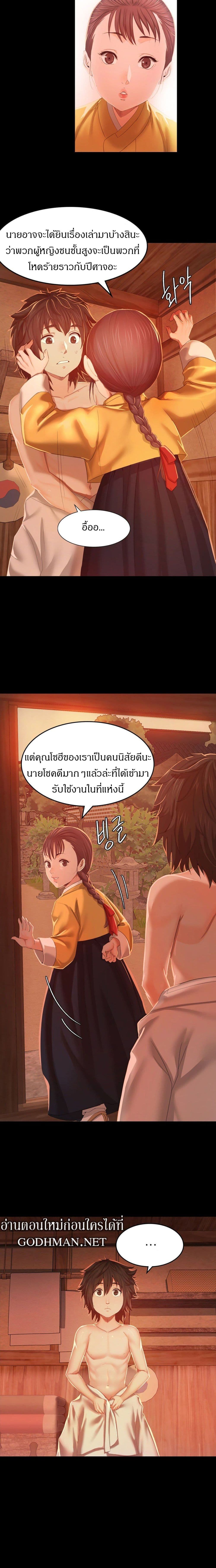 Madam นายหญิง – Madam นายหญิง – ตอนที่ 1 หน้า 16