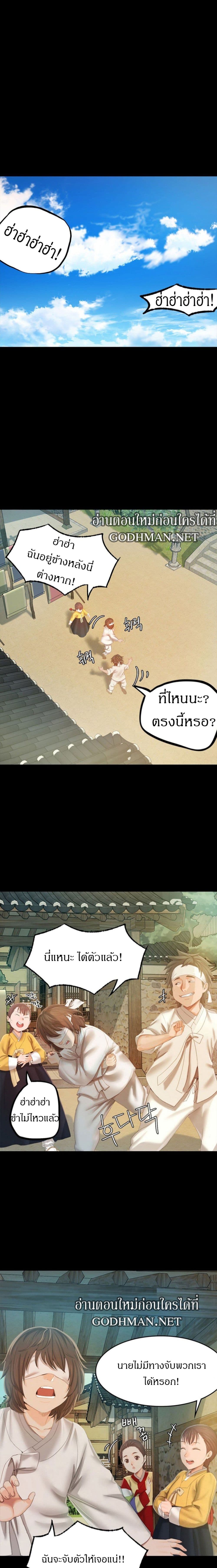 Madam นายหญิง – Madam นายหญิง – ตอนที่ 1 หน้า 17