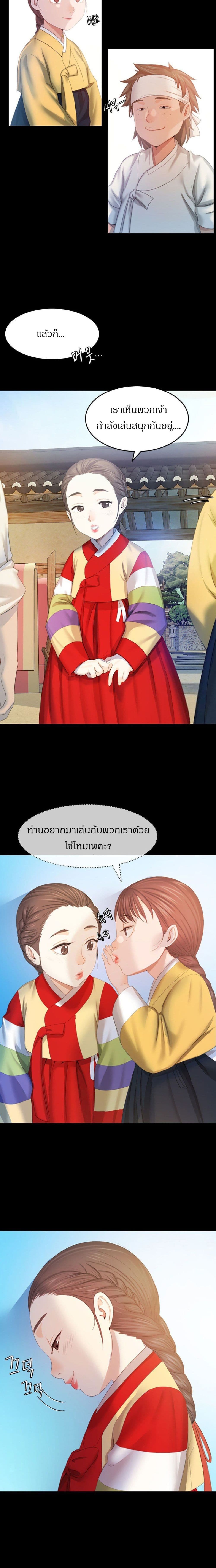 Madam นายหญิง – Madam นายหญิง – ตอนที่ 1 หน้า 23