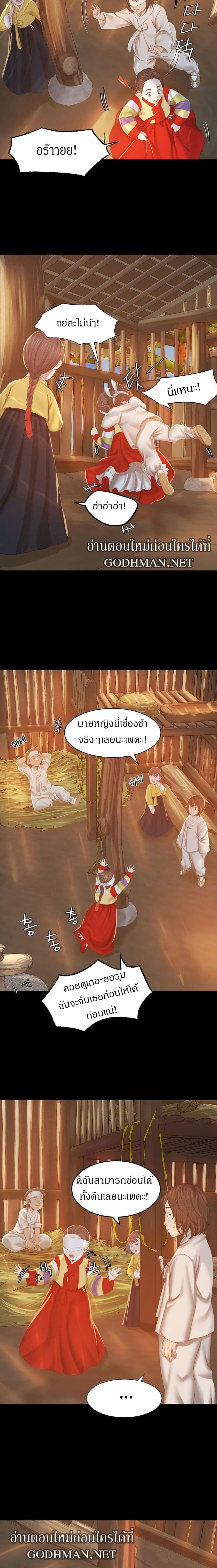 Madam นายหญิง – Madam นายหญิง – ตอนที่ 1 หน้า 25
