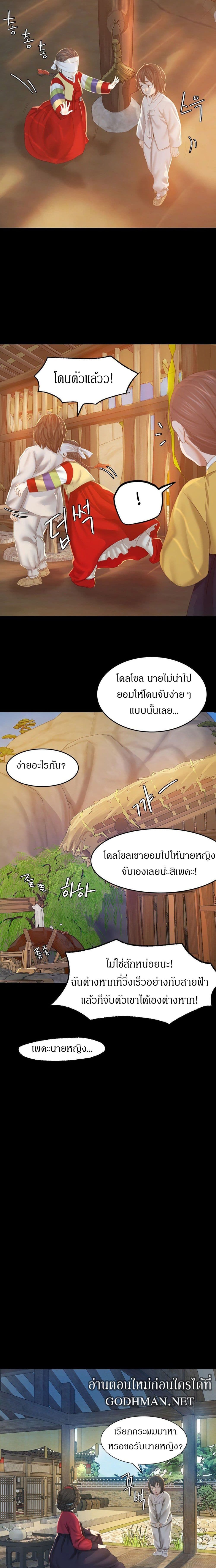 Madam นายหญิง – Madam นายหญิง – ตอนที่ 1 หน้า 26