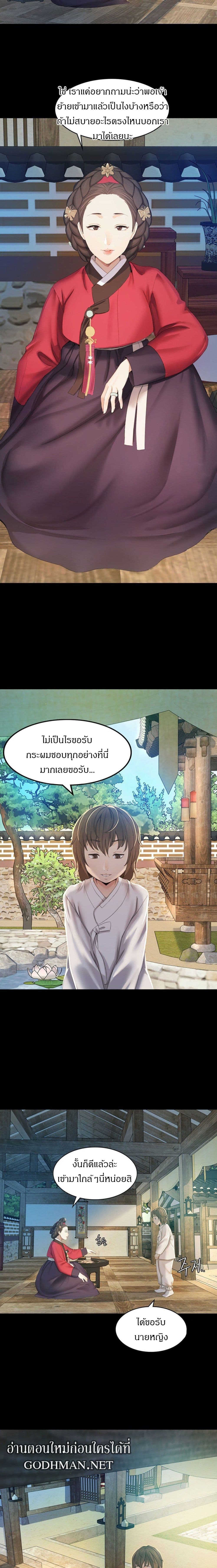 Madam นายหญิง – Madam นายหญิง – ตอนที่ 1 หน้า 27
