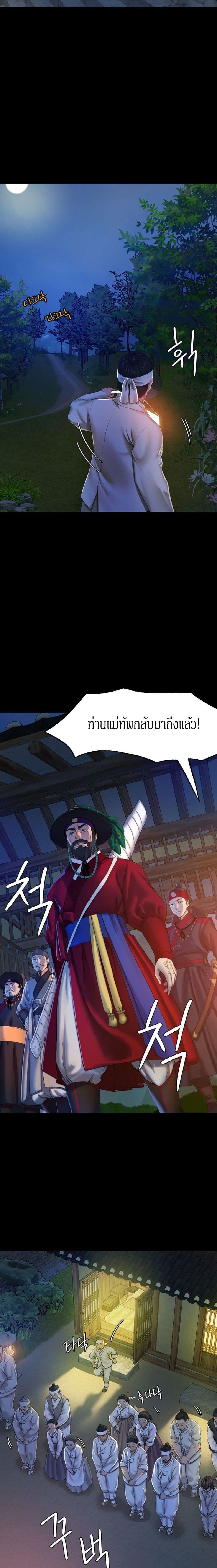 Madam นายหญิง – Madam นายหญิง – ตอนที่ 1 หน้า 31