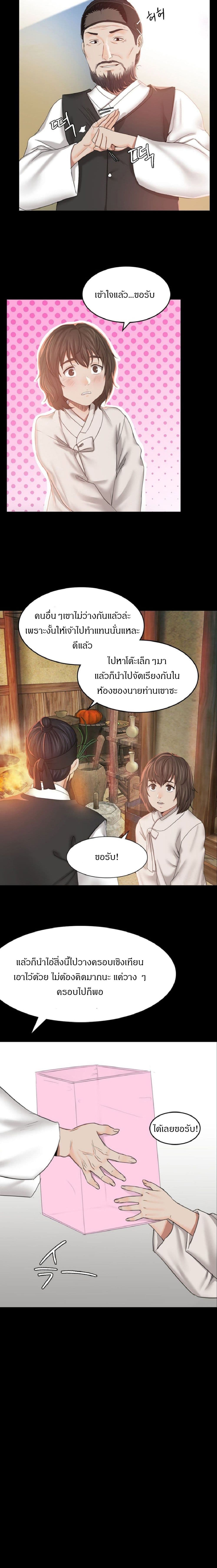 Madam นายหญิง – Madam นายหญิง – ตอนที่ 1 หน้า 35