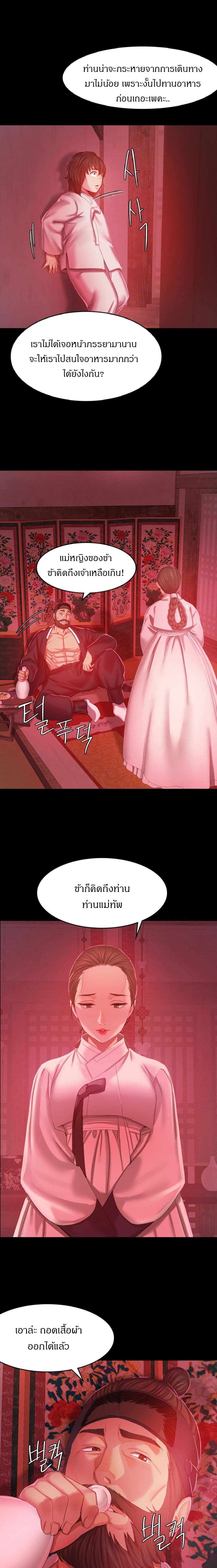 Madam นายหญิง – Madam นายหญิง – ตอนที่ 1 หน้า 38