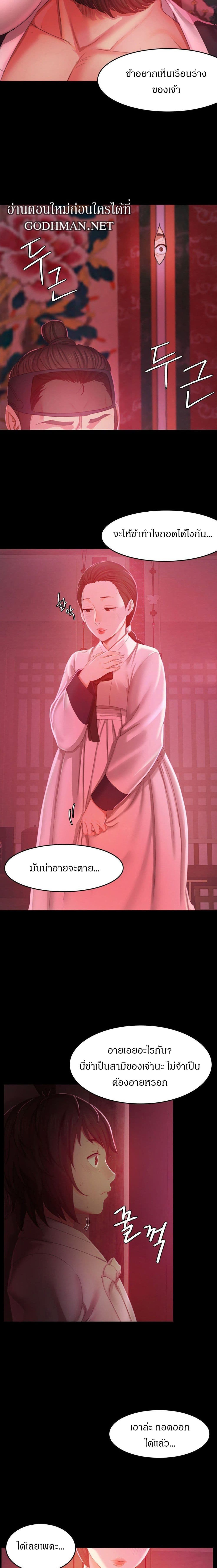 Madam นายหญิง – Madam นายหญิง – ตอนที่ 1 หน้า 39