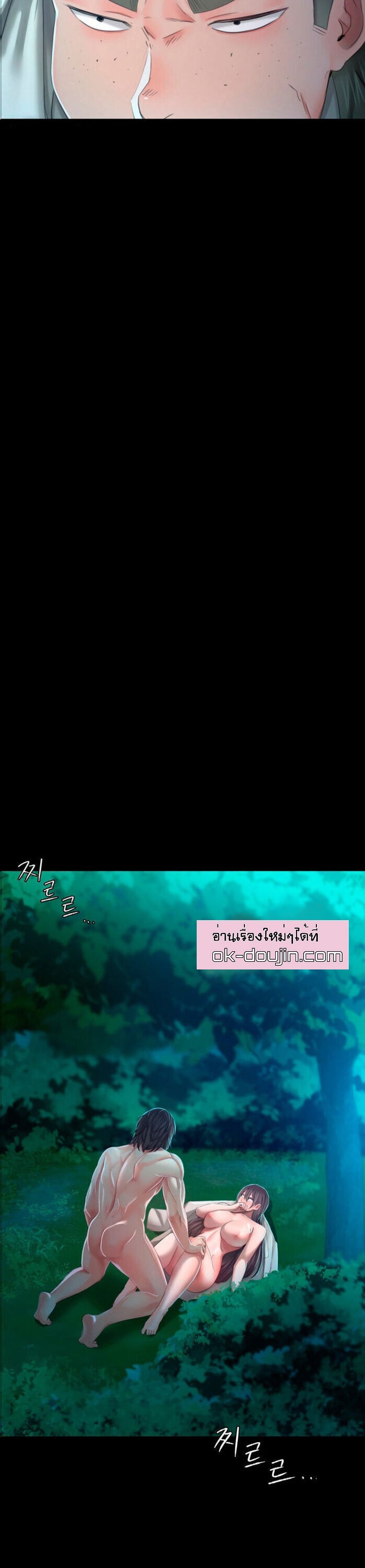 Madam นายหญิง – Madam นายหญิง – ตอนที่ 10 หน้า 26