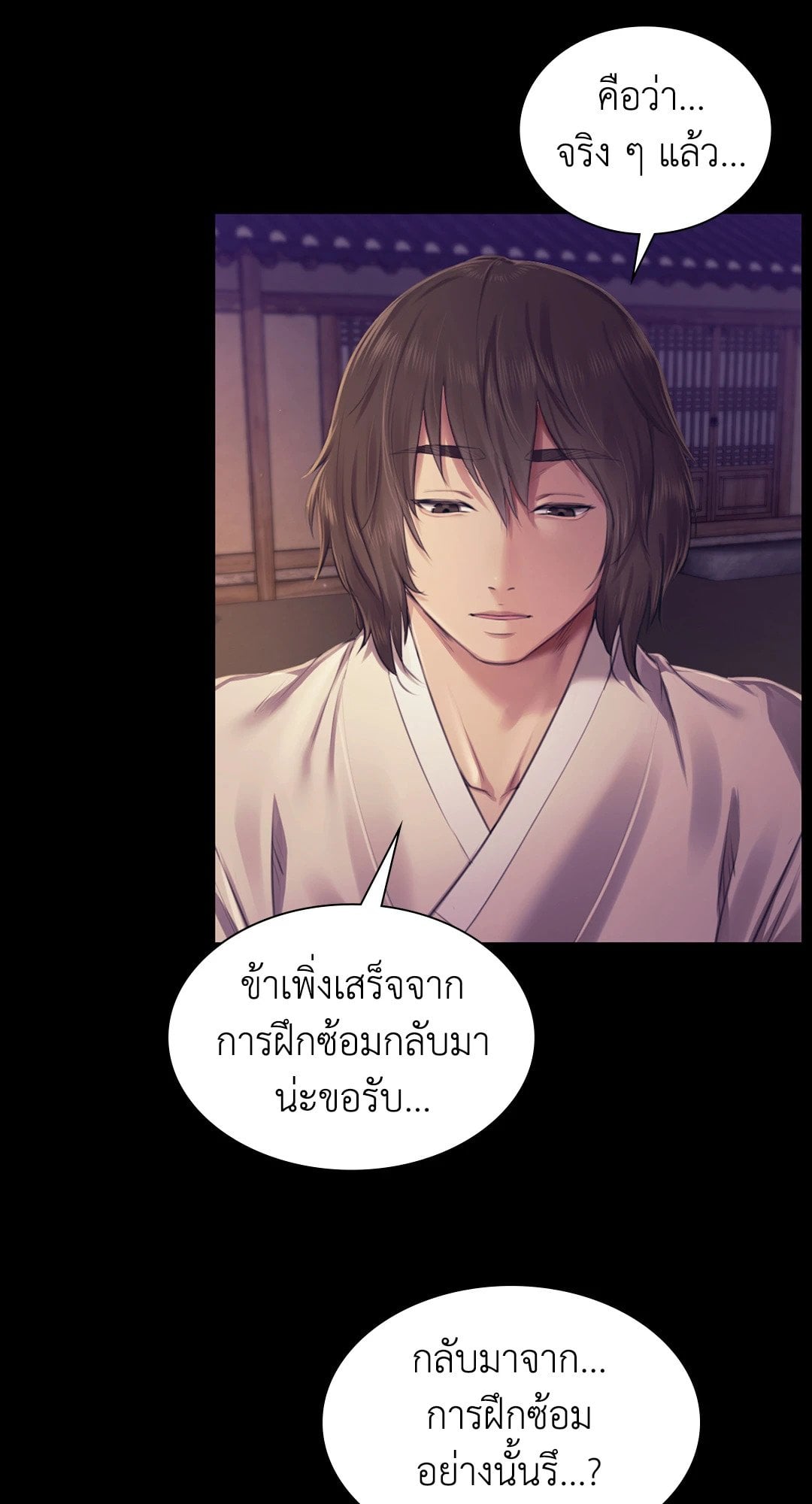 Madam นายหญิง – Madam นายหญิง – ตอนที่ 105 หน้า 8