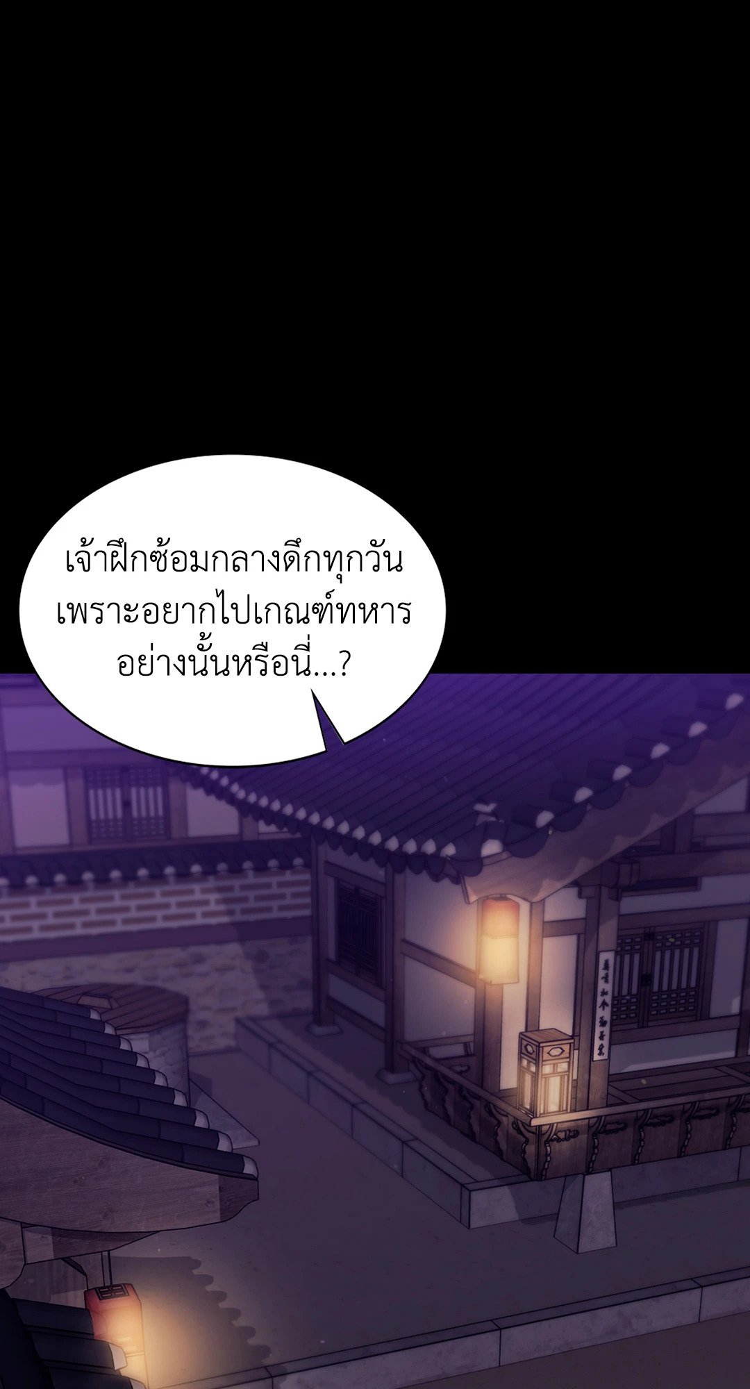 Madam นายหญิง – Madam นายหญิง – ตอนที่ 105 หน้า 10