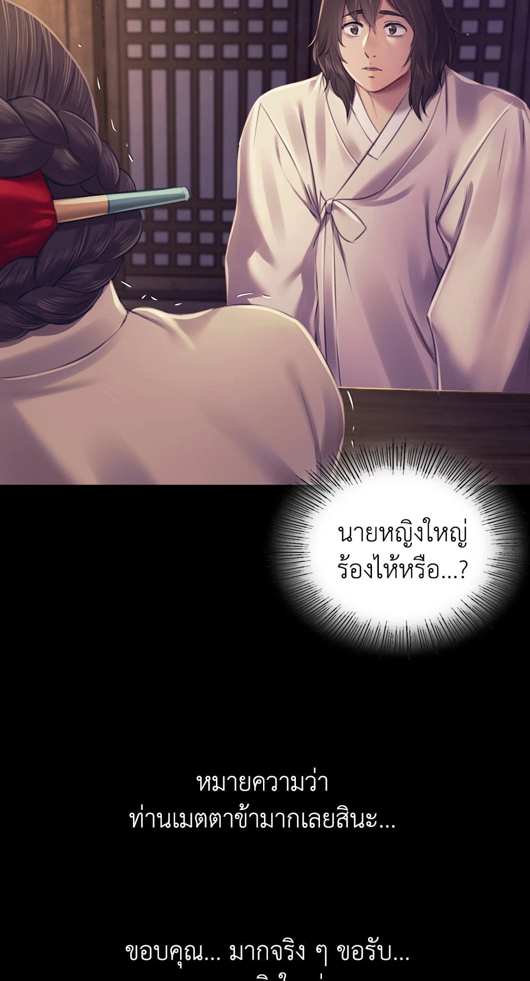 Madam นายหญิง – Madam นายหญิง – ตอนที่ 105 หน้า 21