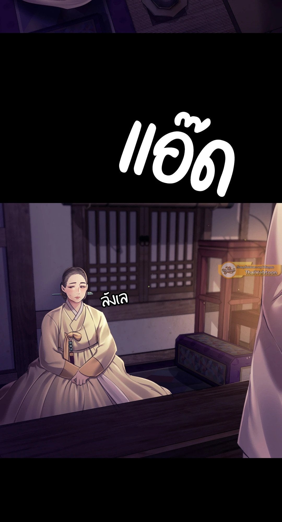 Madam นายหญิง – Madam นายหญิง – ตอนที่ 105 หน้า 23