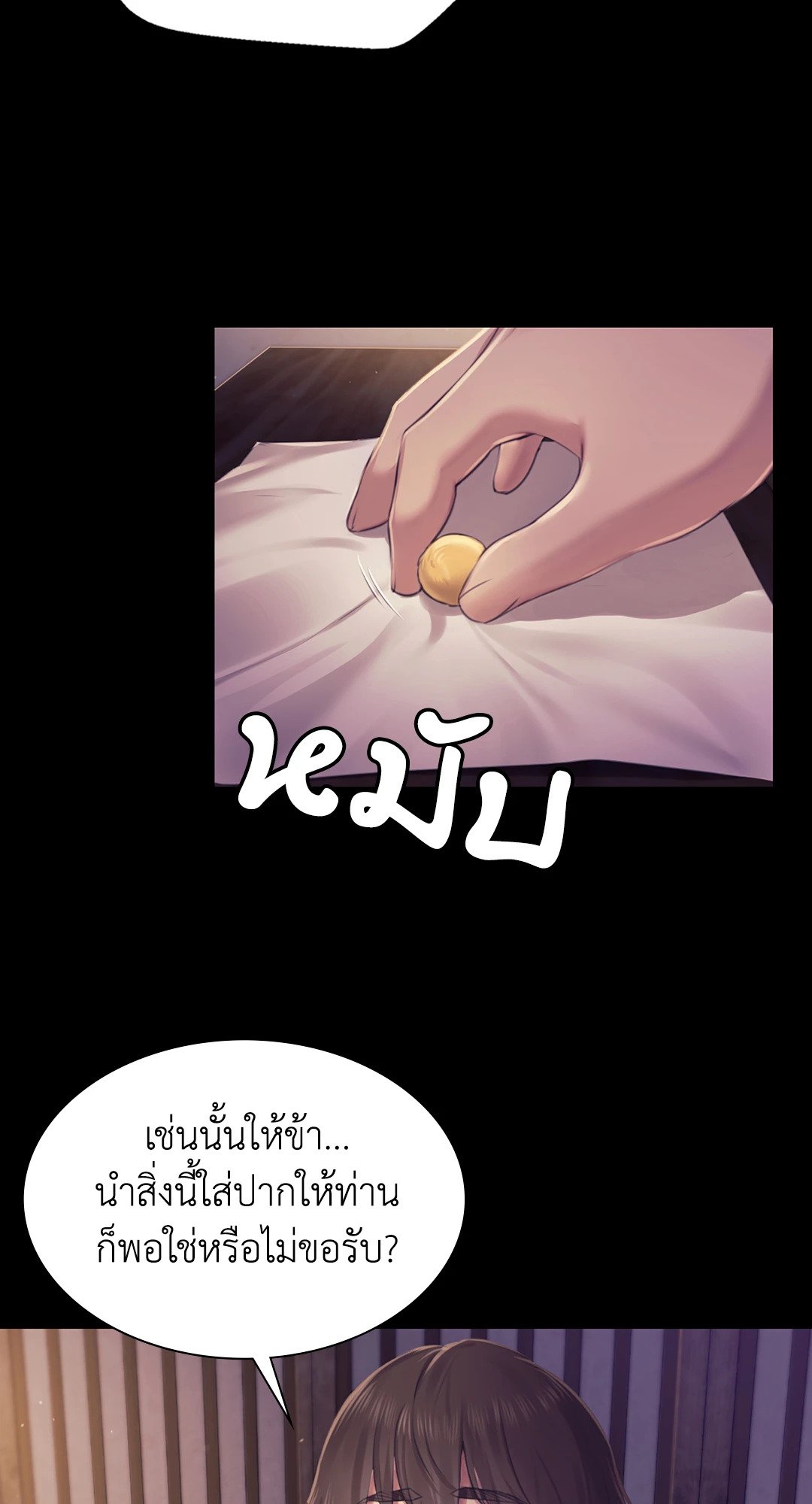 Madam นายหญิง – Madam นายหญิง – ตอนที่ 105 หน้า 27