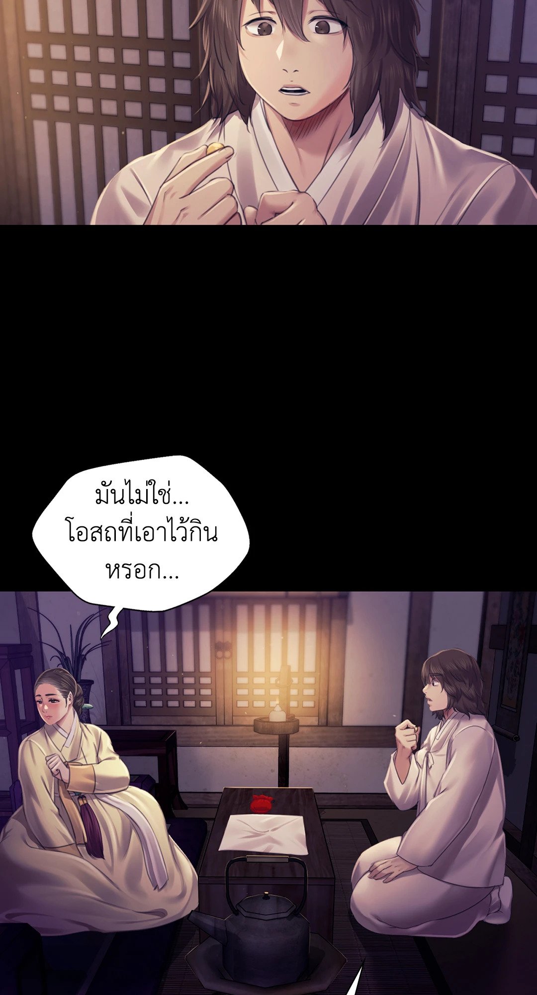 Madam นายหญิง – Madam นายหญิง – ตอนที่ 105 หน้า 28