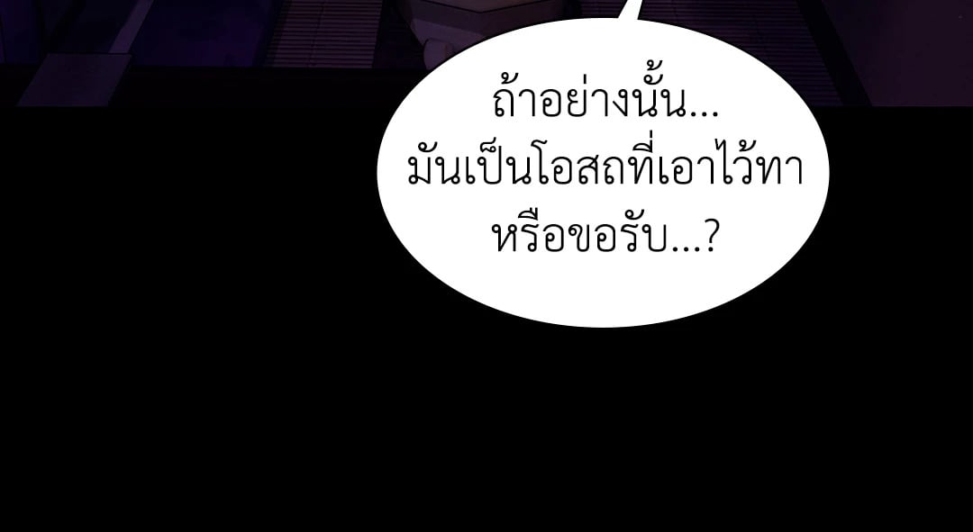 Madam นายหญิง – Madam นายหญิง – ตอนที่ 105 หน้า 29