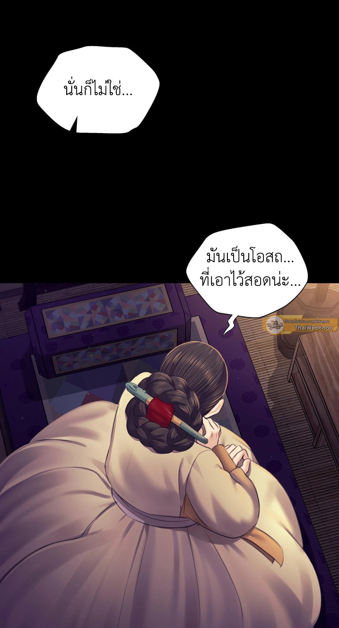 Madam นายหญิง – Madam นายหญิง – ตอนที่ 105 หน้า 30