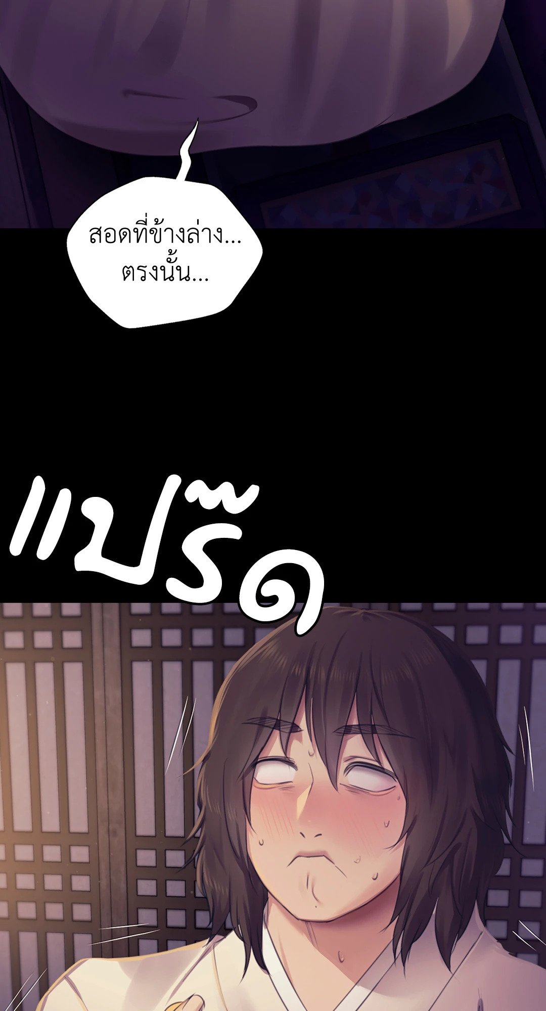 Madam นายหญิง – Madam นายหญิง – ตอนที่ 105 หน้า 31
