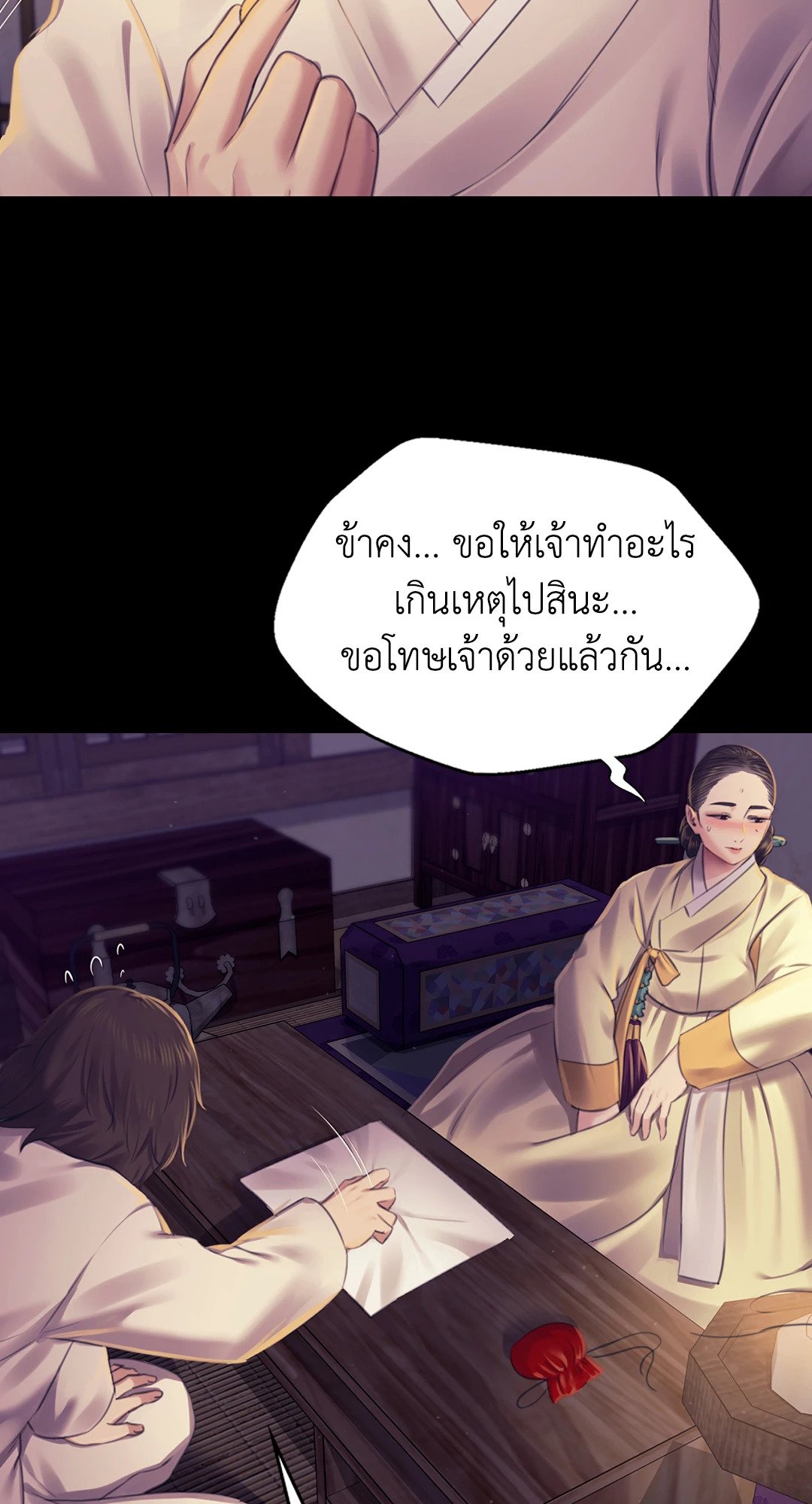 Madam นายหญิง – Madam นายหญิง – ตอนที่ 105 หน้า 32