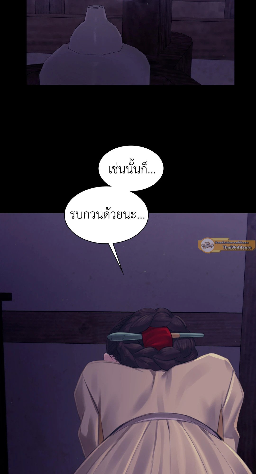 Madam นายหญิง – Madam นายหญิง – ตอนที่ 105 หน้า 34