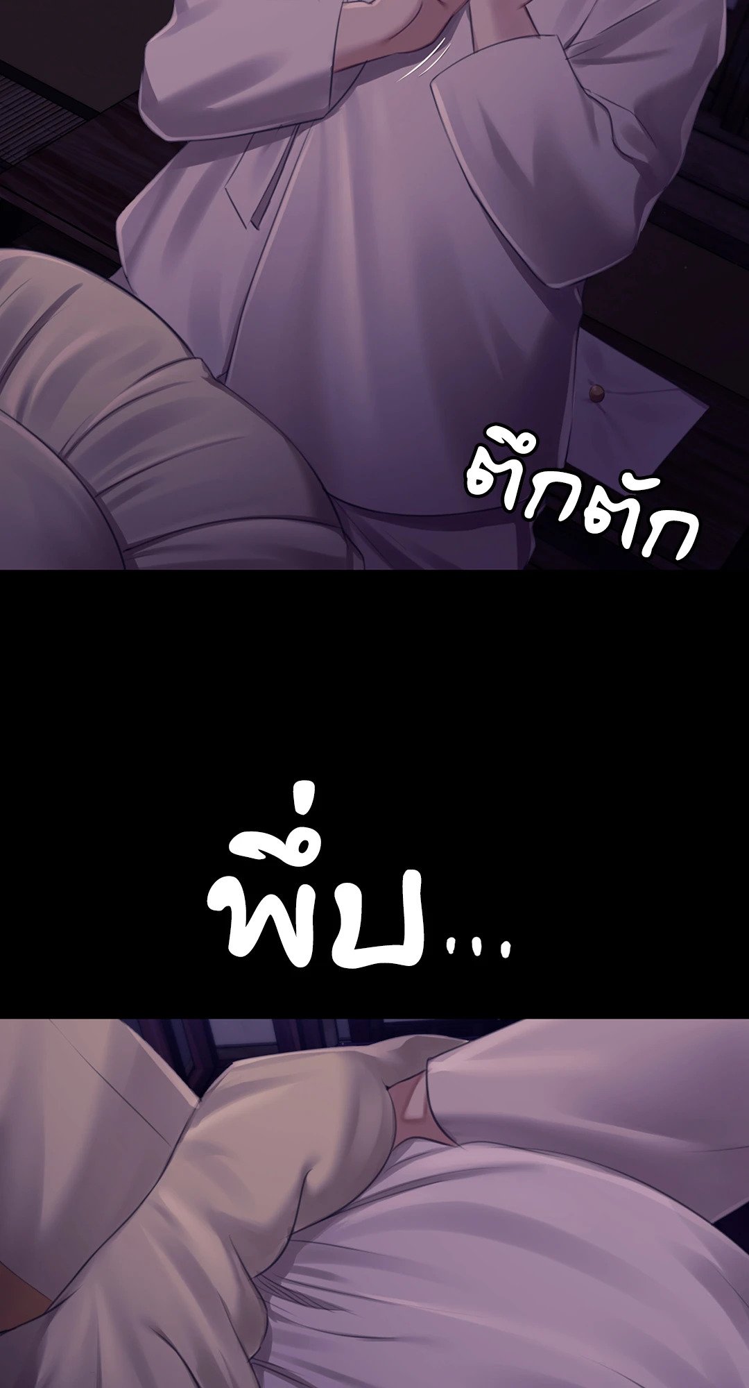 Madam นายหญิง – Madam นายหญิง – ตอนที่ 105 หน้า 36