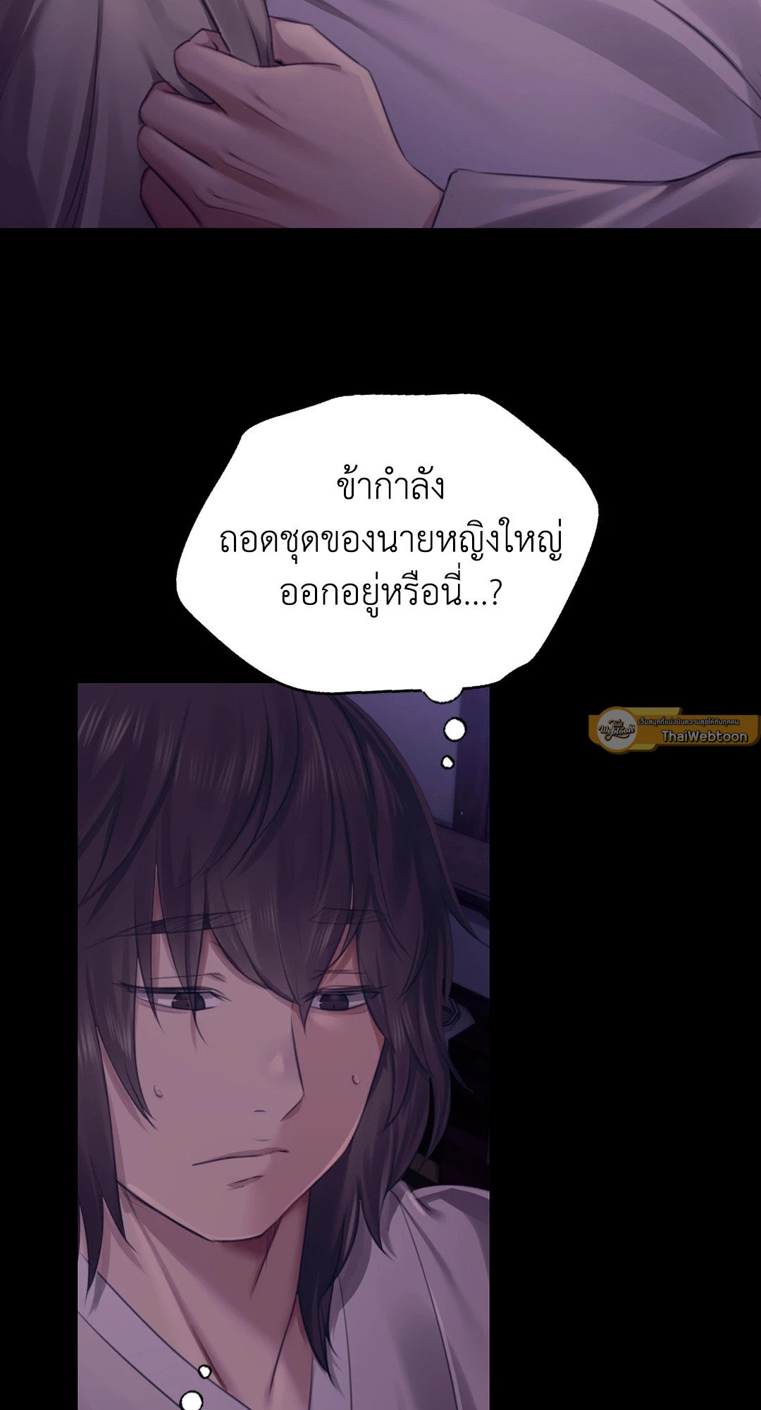 Madam นายหญิง – Madam นายหญิง – ตอนที่ 105 หน้า 37